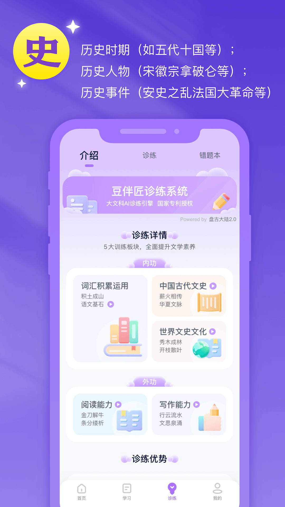 精彩截图-豆伴匠2026官方新版