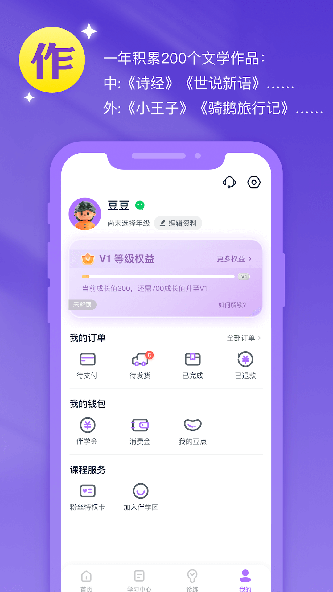 精彩截图-豆伴匠2026官方新版
