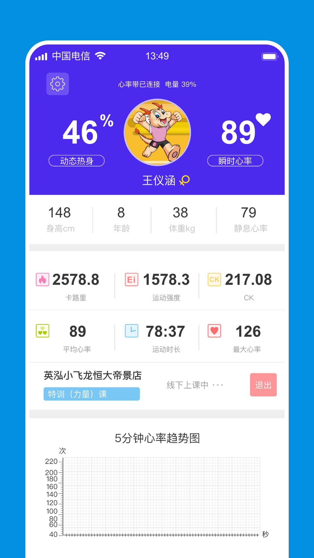 精彩截图-小飞龙2025官方新版