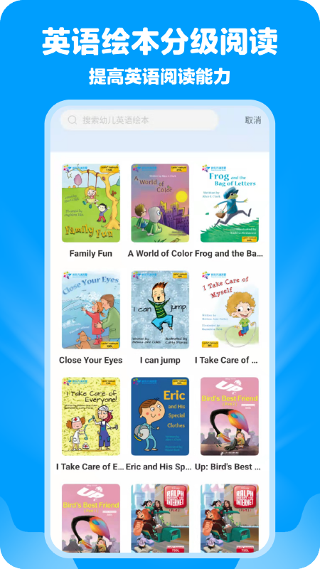 精彩截图-哈哈儿童动画绘本2026官方新版