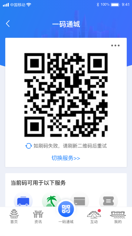 精彩截图-i淮安2026官方新版