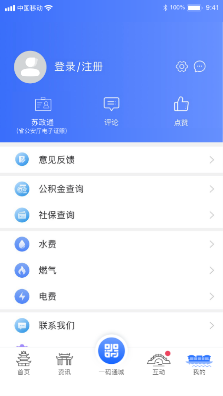 精彩截图-i淮安2026官方新版