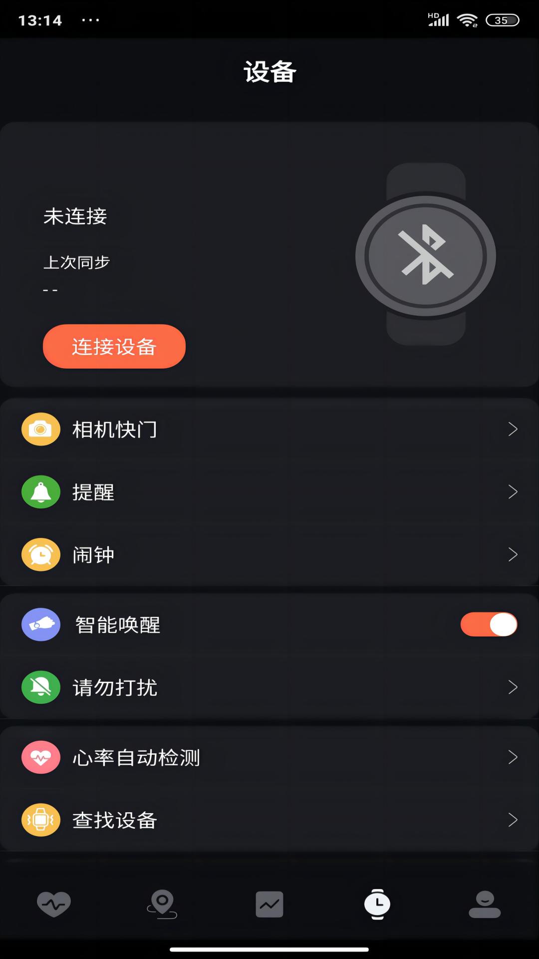 精彩截图-暴声运动2025官方新版