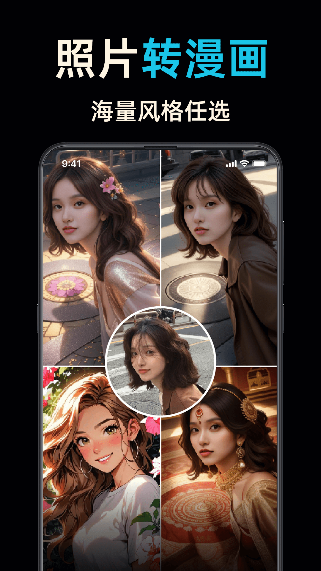 精彩截图-扩图2026官方新版