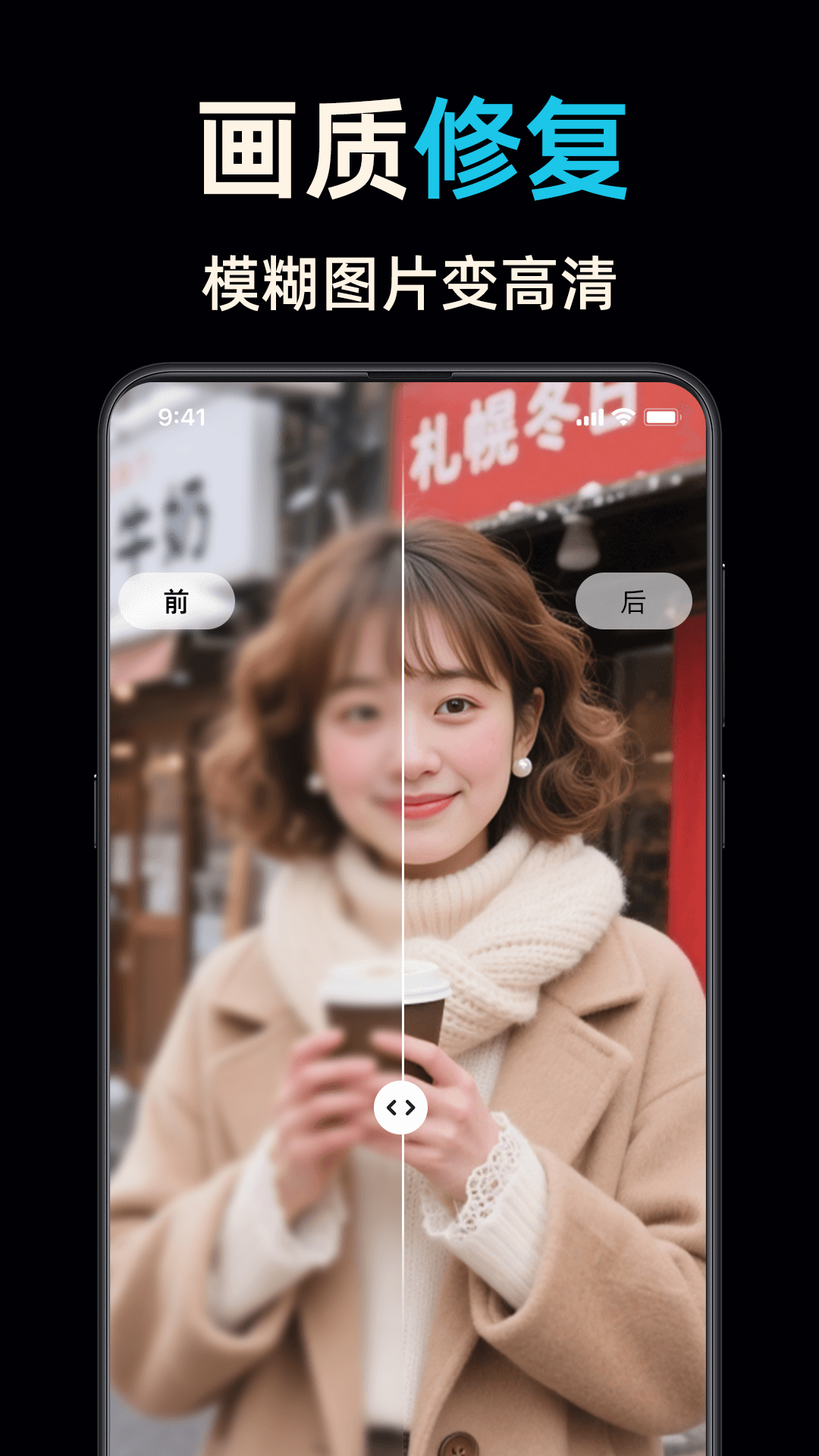 精彩截图-扩图2026官方新版