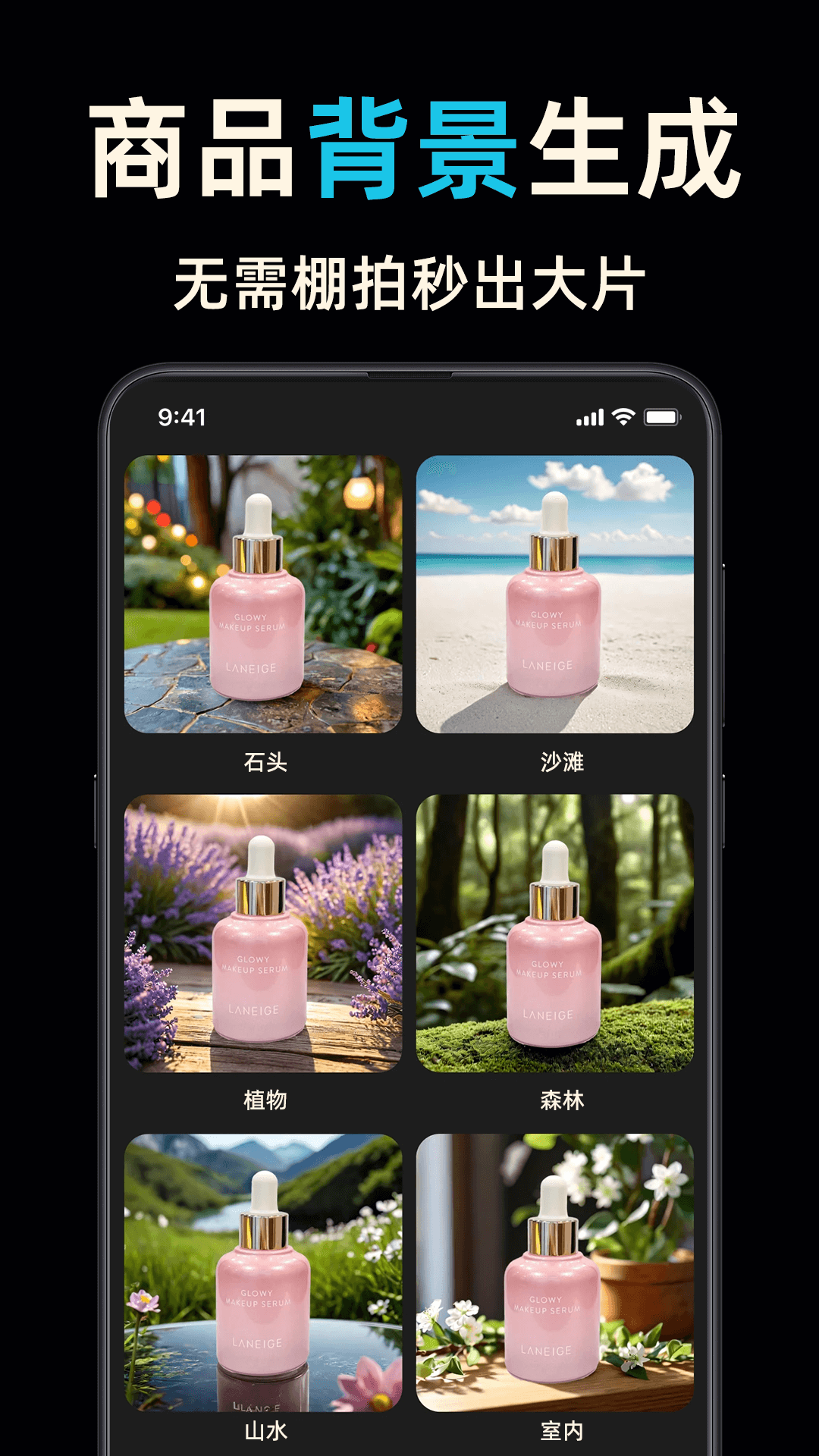 精彩截图-扩图2026官方新版