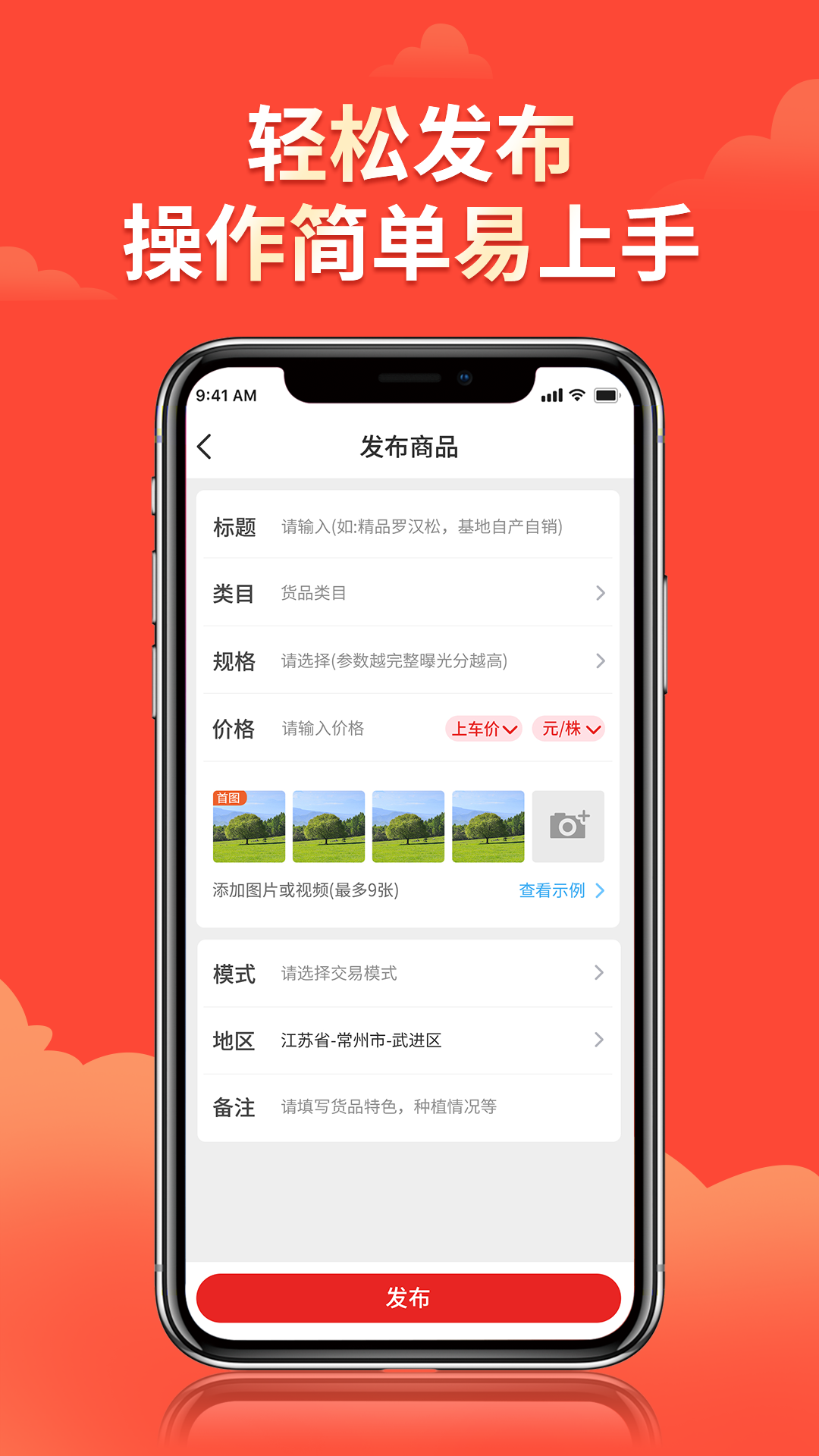 苗易宝截图