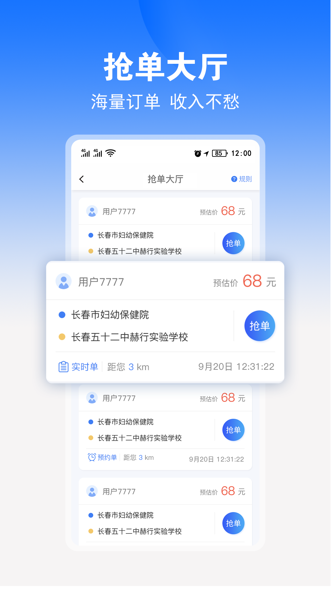 九州司机V3 截图 2