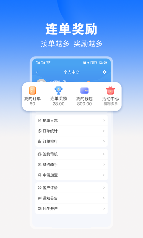 九州司机V3截图