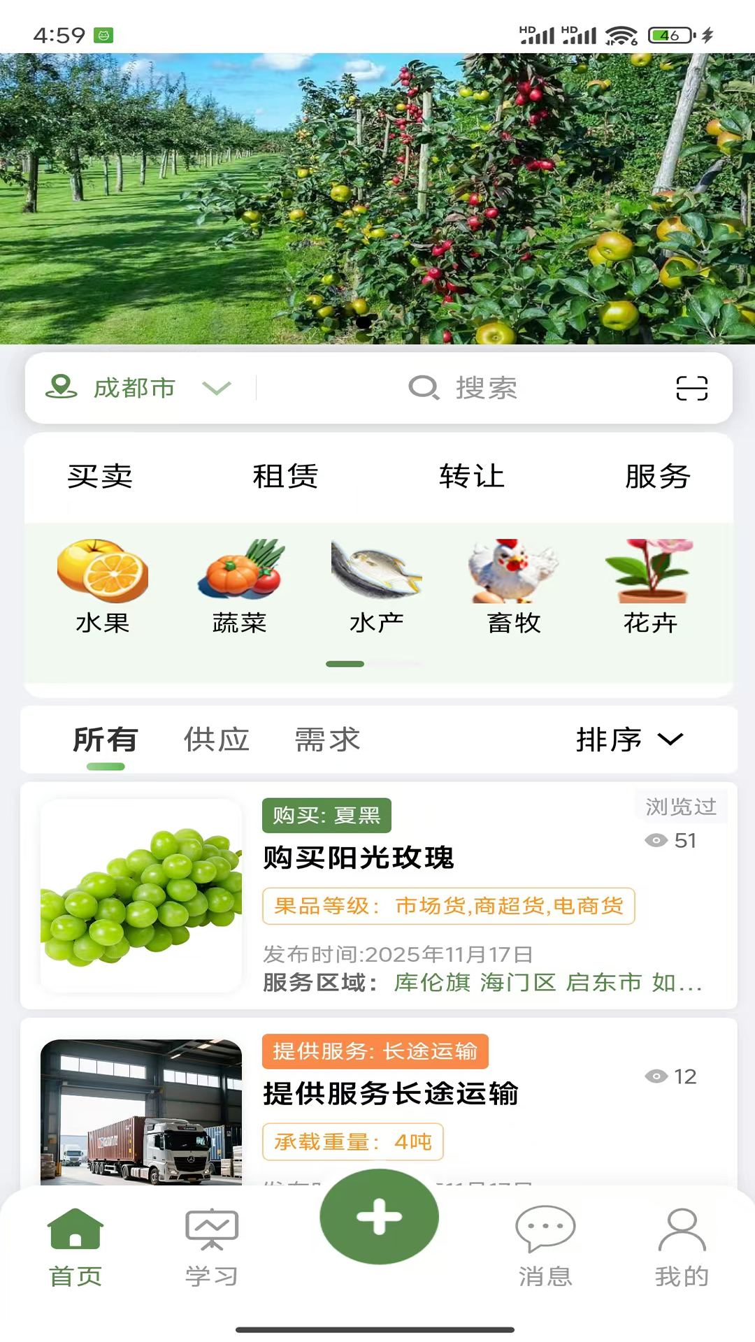 精彩截图-黑猫农信2026官方新版