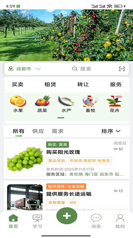 精彩截图-黑猫农信2026官方新版