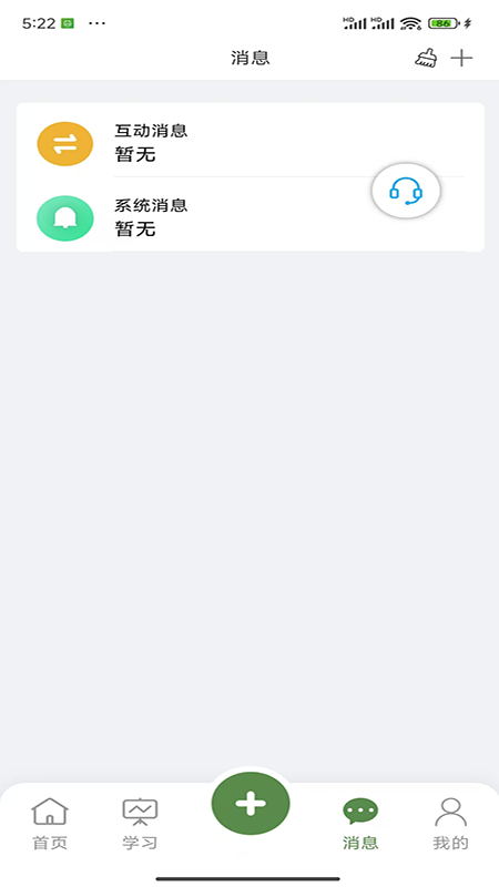 精彩截图-黑猫农信2026官方新版