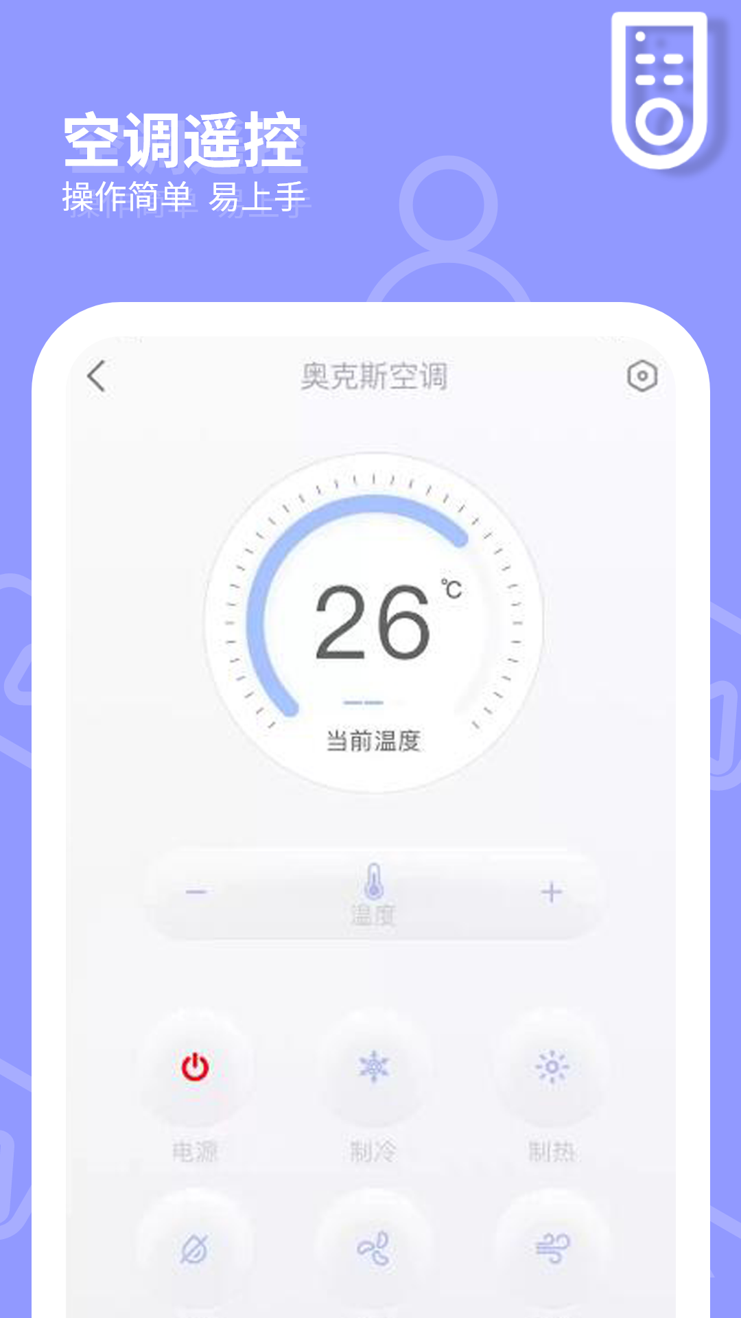 精彩截图-网络电视遥控器2026官方新版