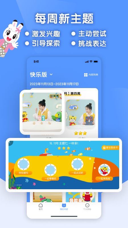 精彩截图-巧虎缤纷世界2025官方新版