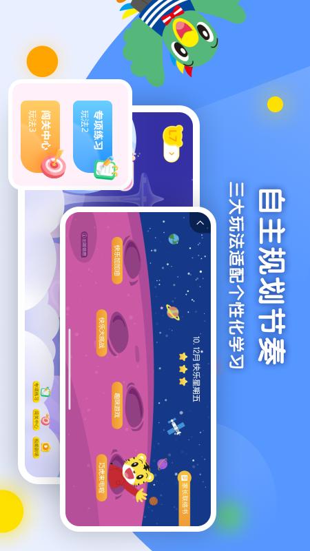 精彩截图-巧虎缤纷世界2026官方新版
