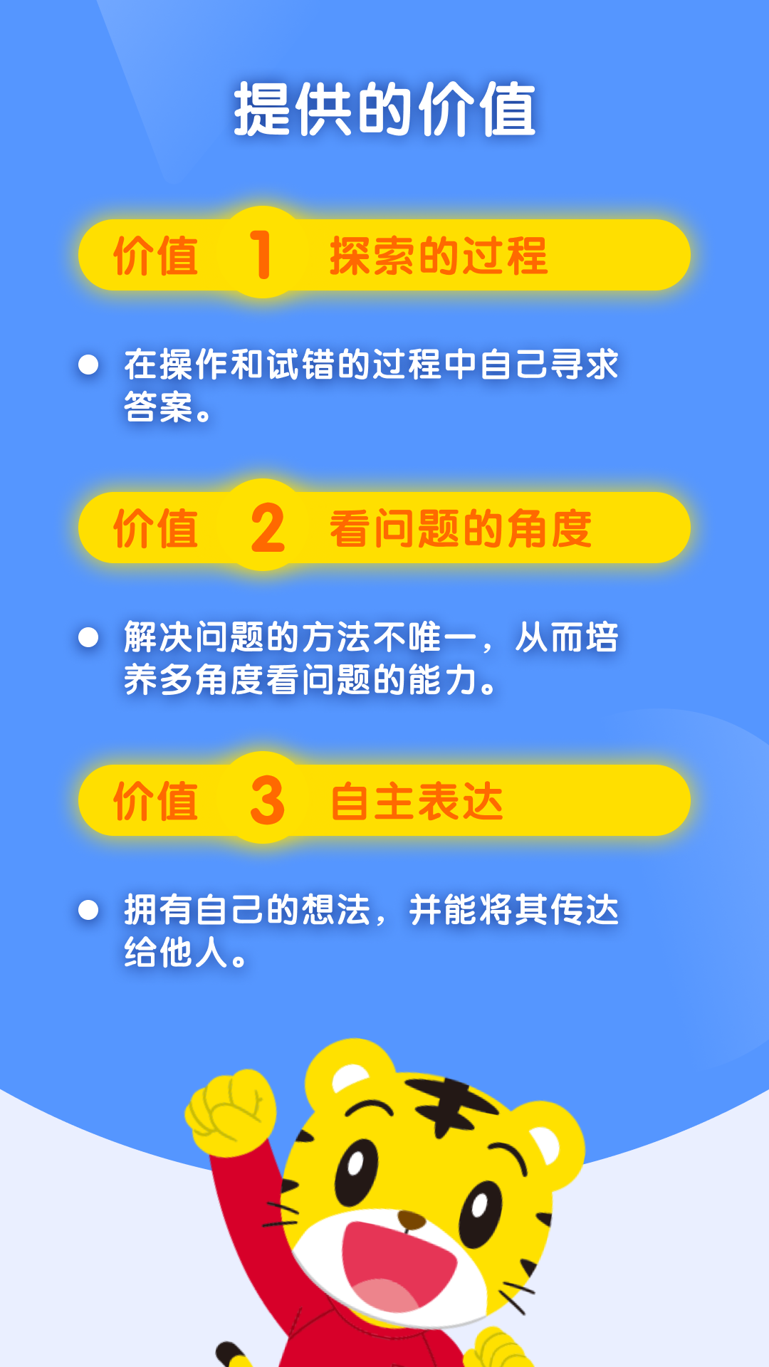 精彩截图-巧虎缤纷世界HD2026官方新版