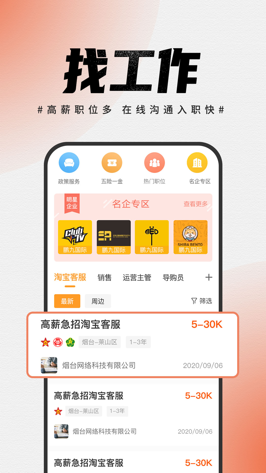鹏九易选安卓版高清截图