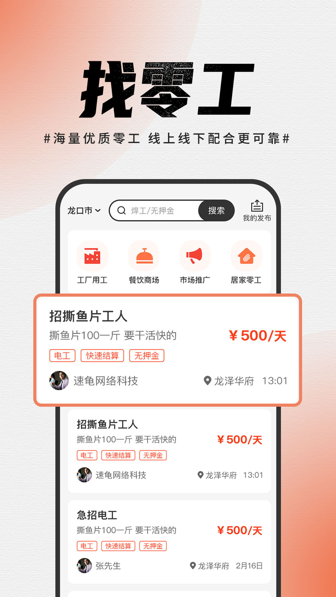 鹏九易选安卓版高清截图