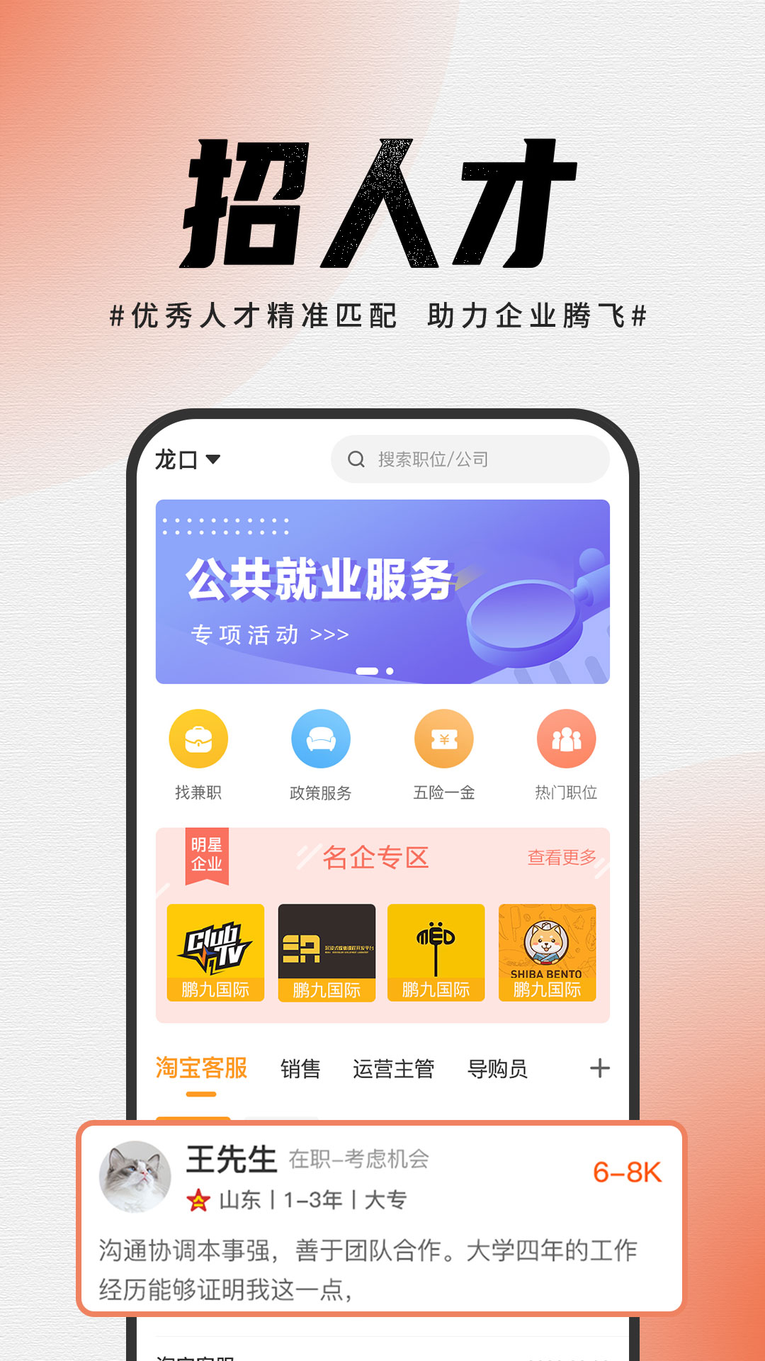 鹏九易选安卓版高清截图