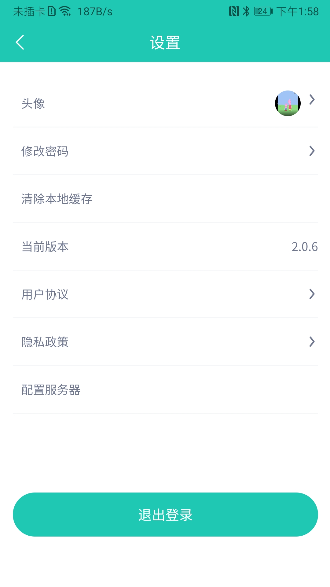 精彩截图-塔课2025官方新版
