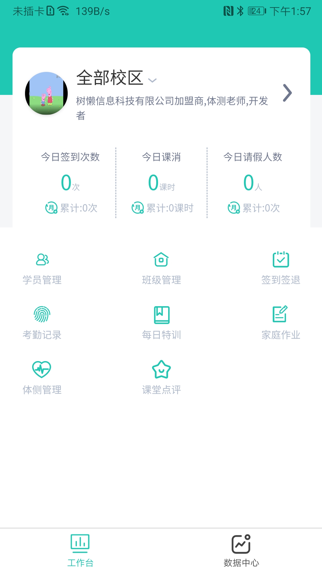 精彩截图-塔课2025官方新版