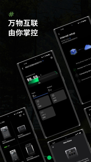 精彩截图-EcoFlow中文版2024官方新版