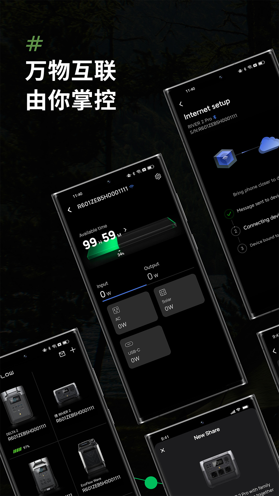 精彩截图-EcoFlow中文版2026官方新版
