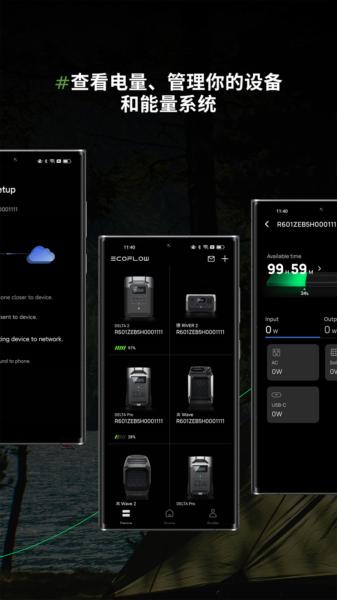 精彩截图-EcoFlow中文版2026官方新版