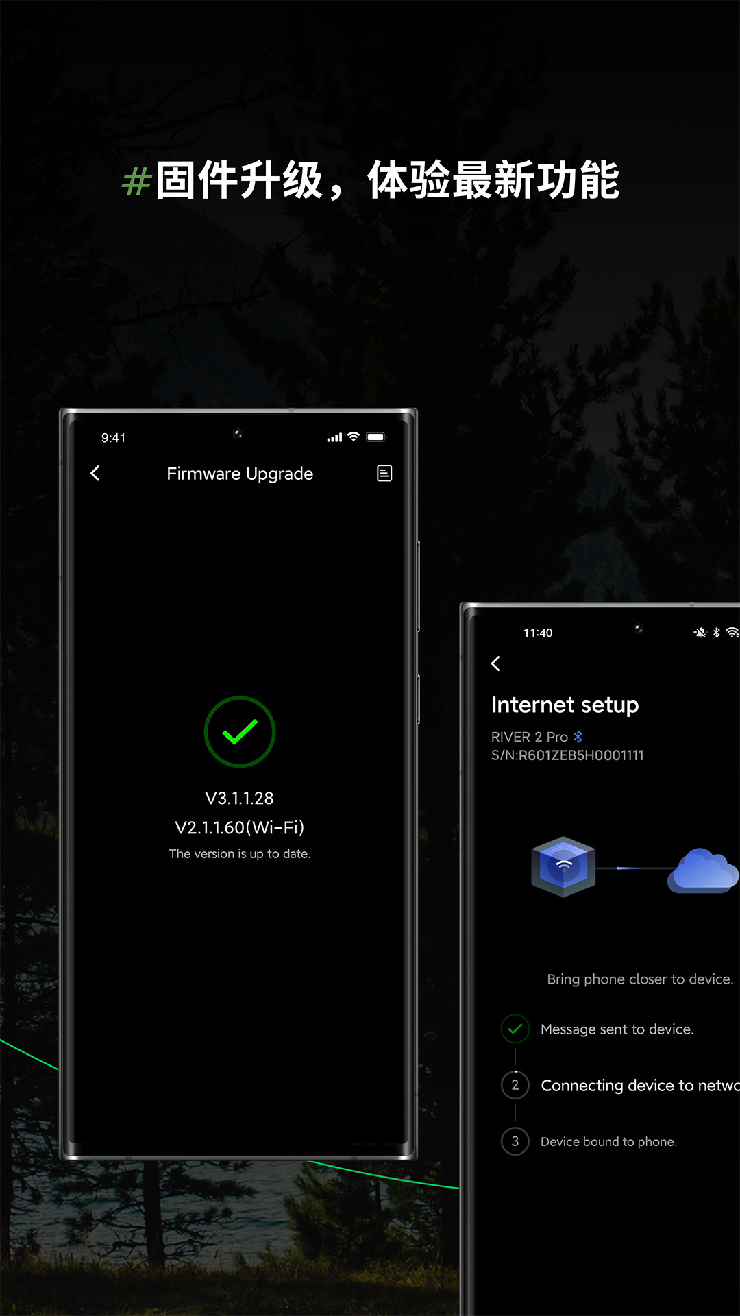 精彩截图-EcoFlow中文版2026官方新版