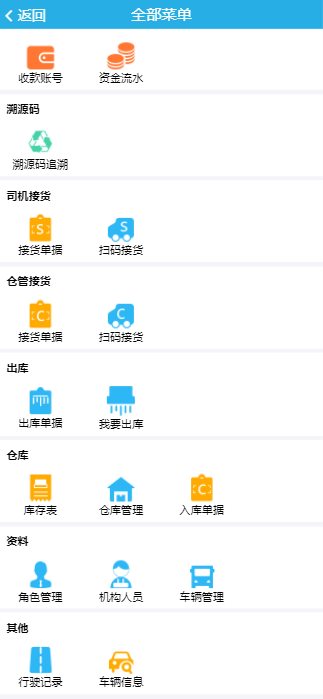 精彩截图-包装废弃物回收2025官方新版