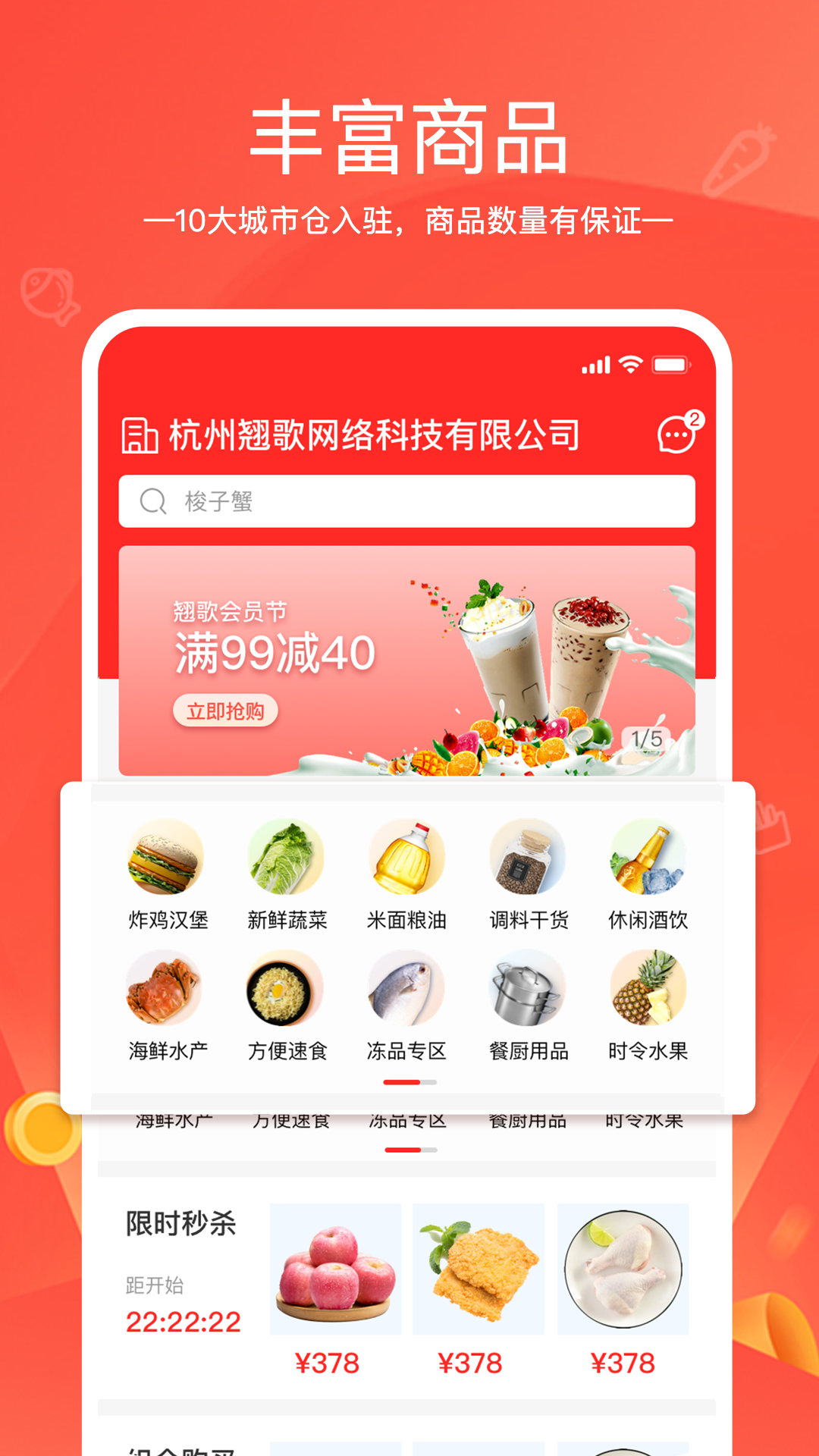 货易链 截图 1