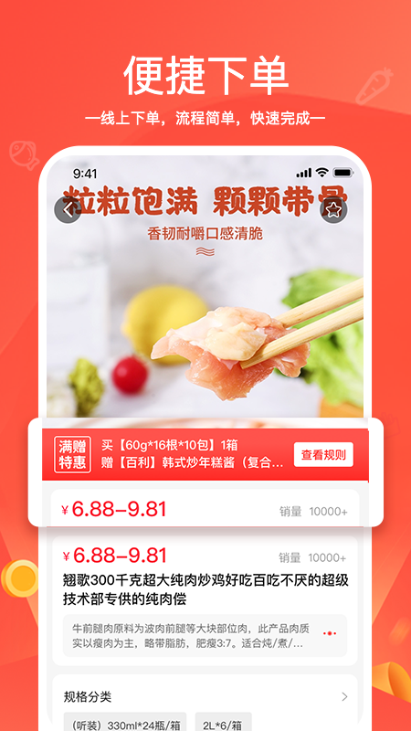 货易链安卓版高清截图