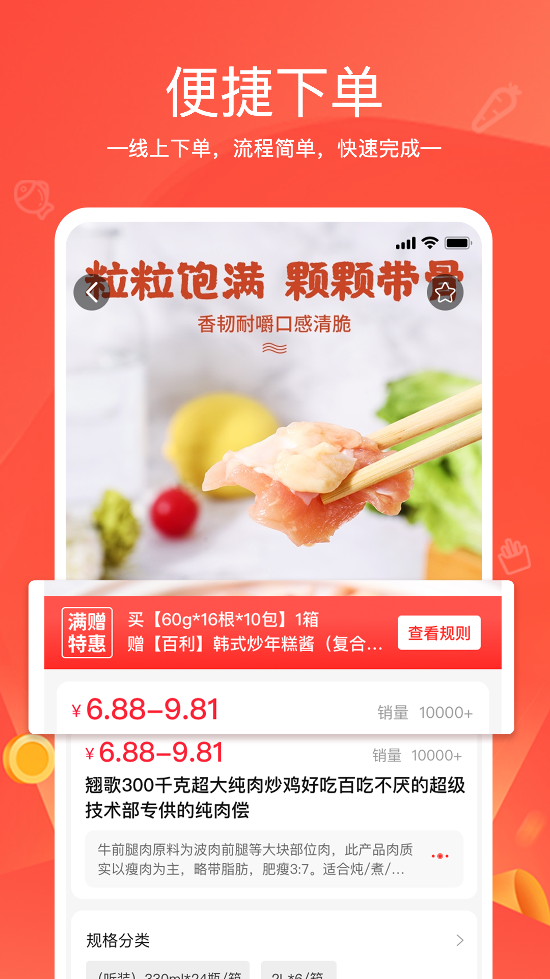货易链 截图 2