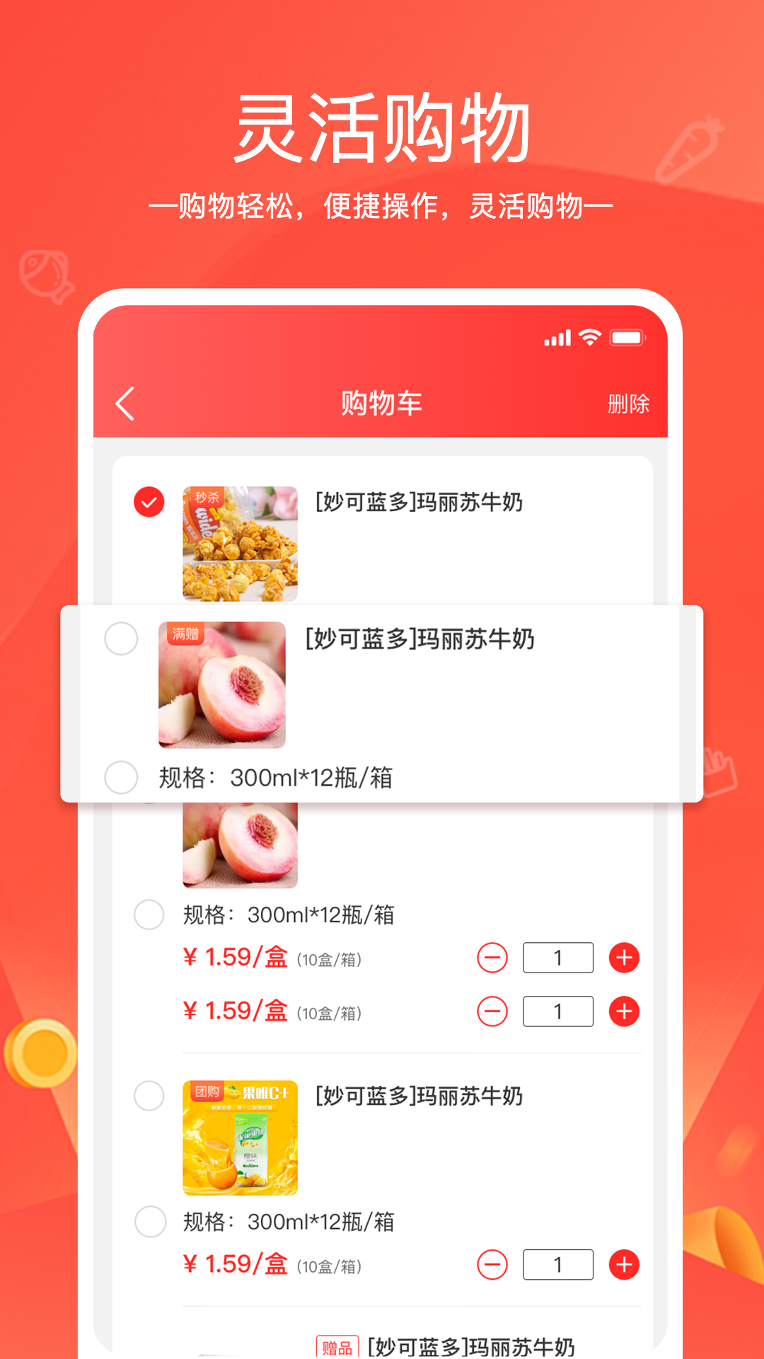 精彩截图-货易链2025官方新版