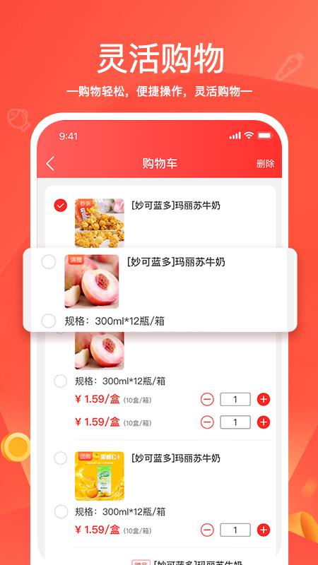 货易链安卓版高清截图