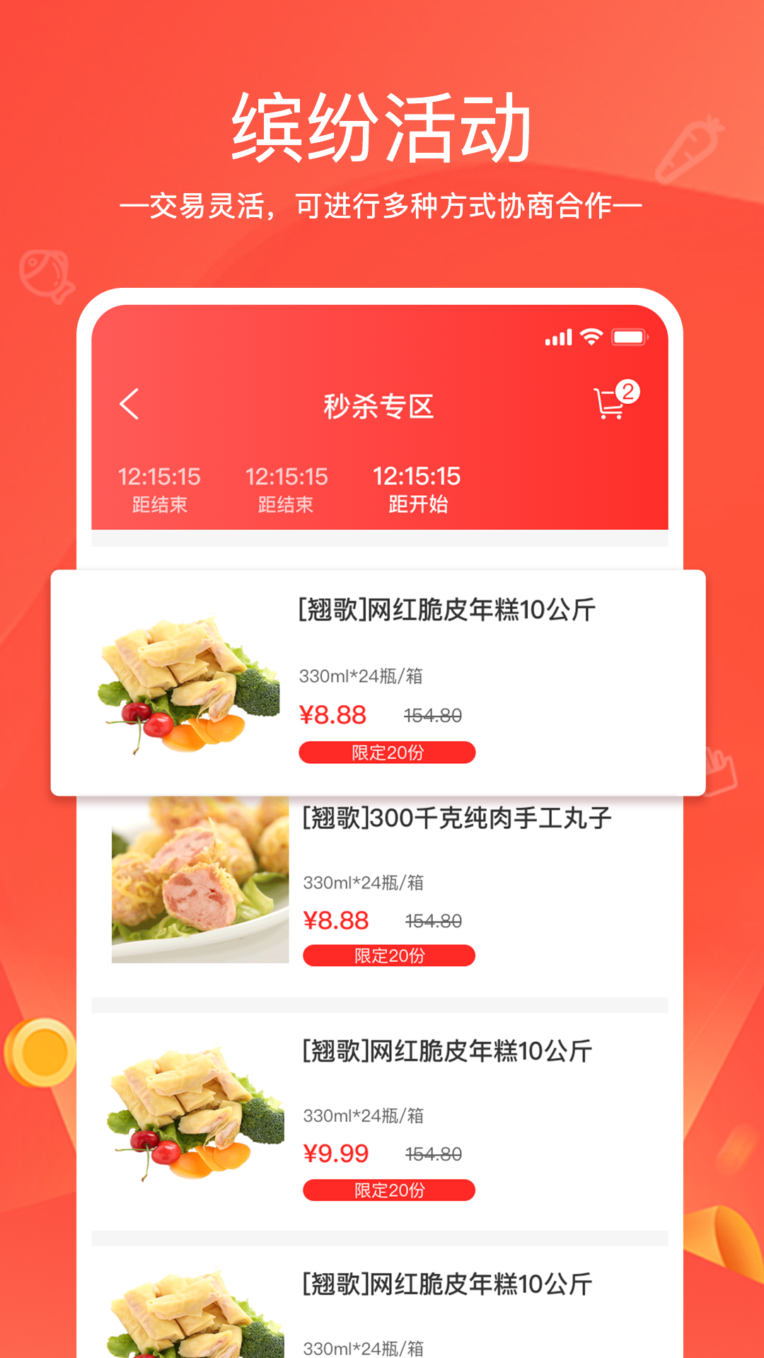 精彩截图-货易链2025官方新版