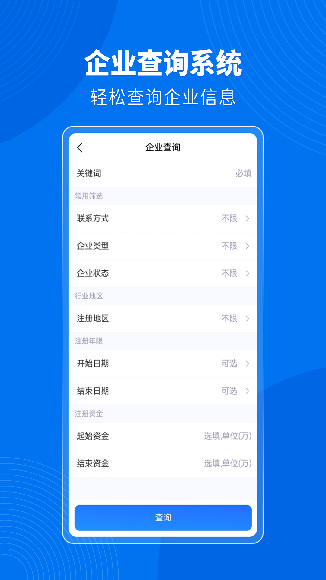 精彩截图-微拓客2025官方新版