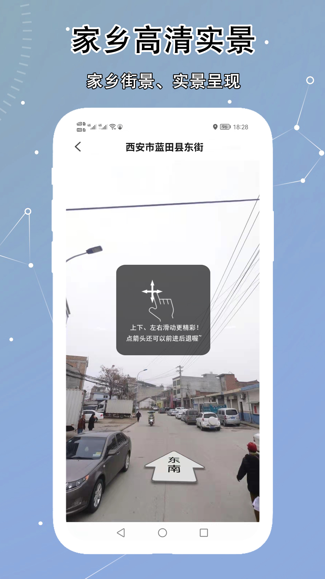 精彩截图-VR实景卫星地图2026官方新版