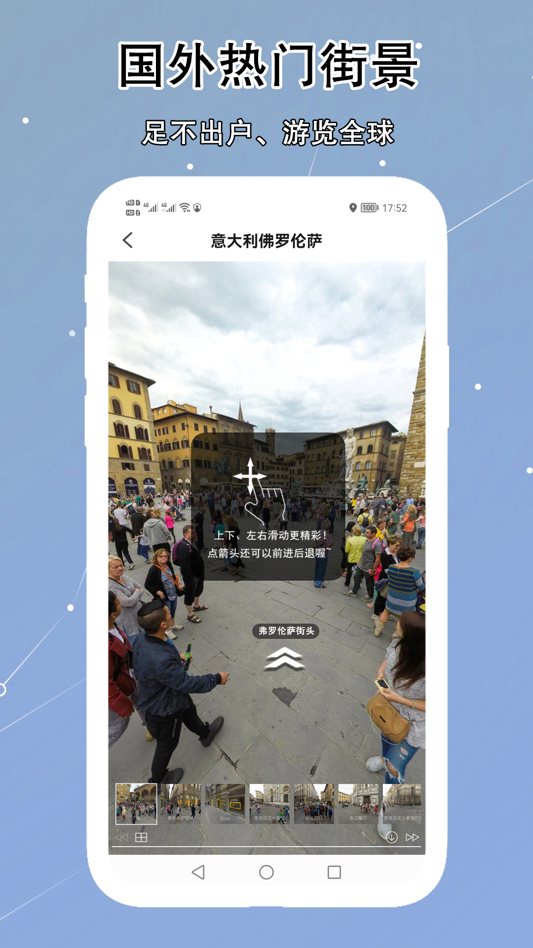 精彩截图-VR实景卫星地图2025官方新版