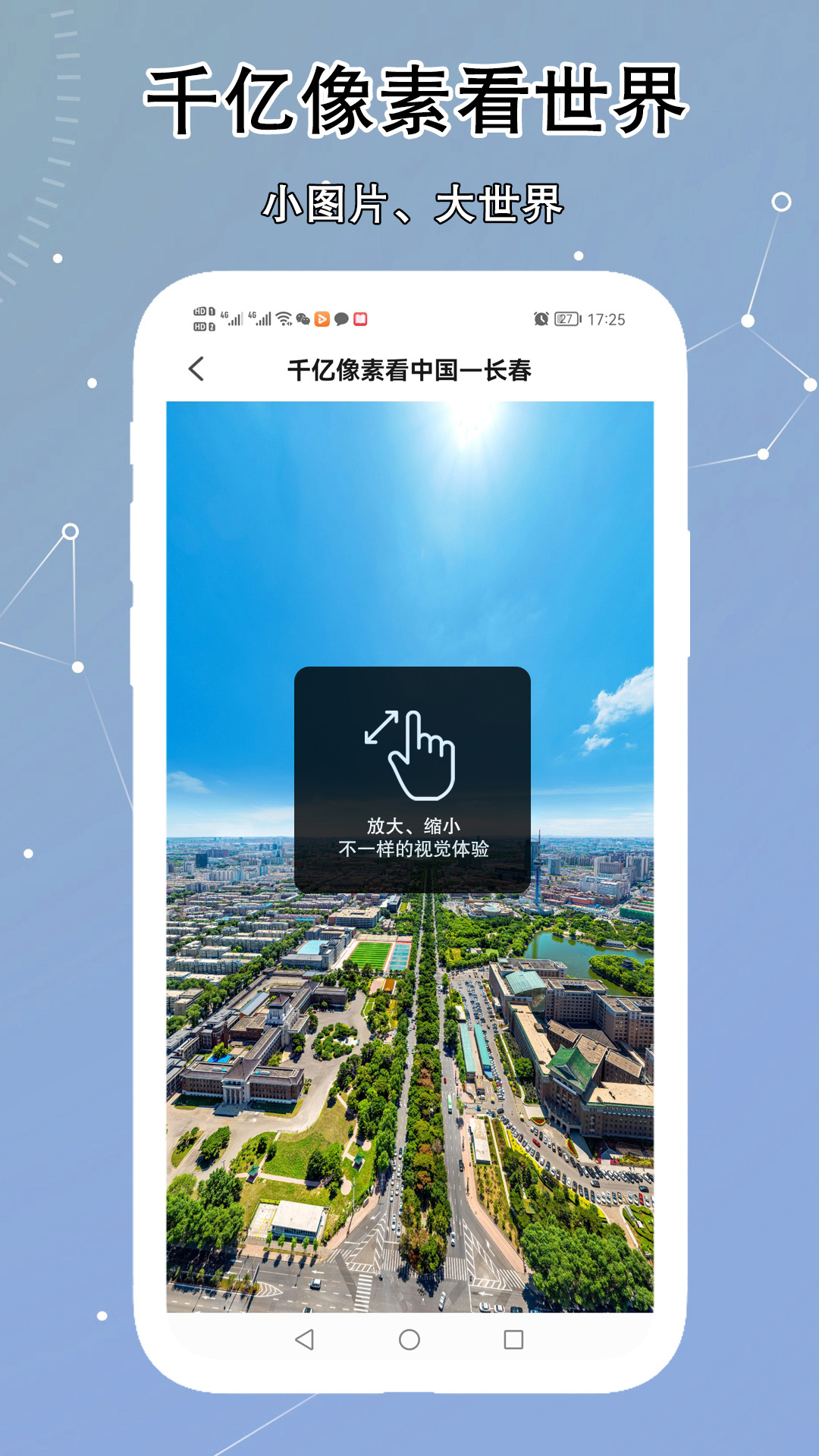 精彩截图-VR实景卫星地图2025官方新版