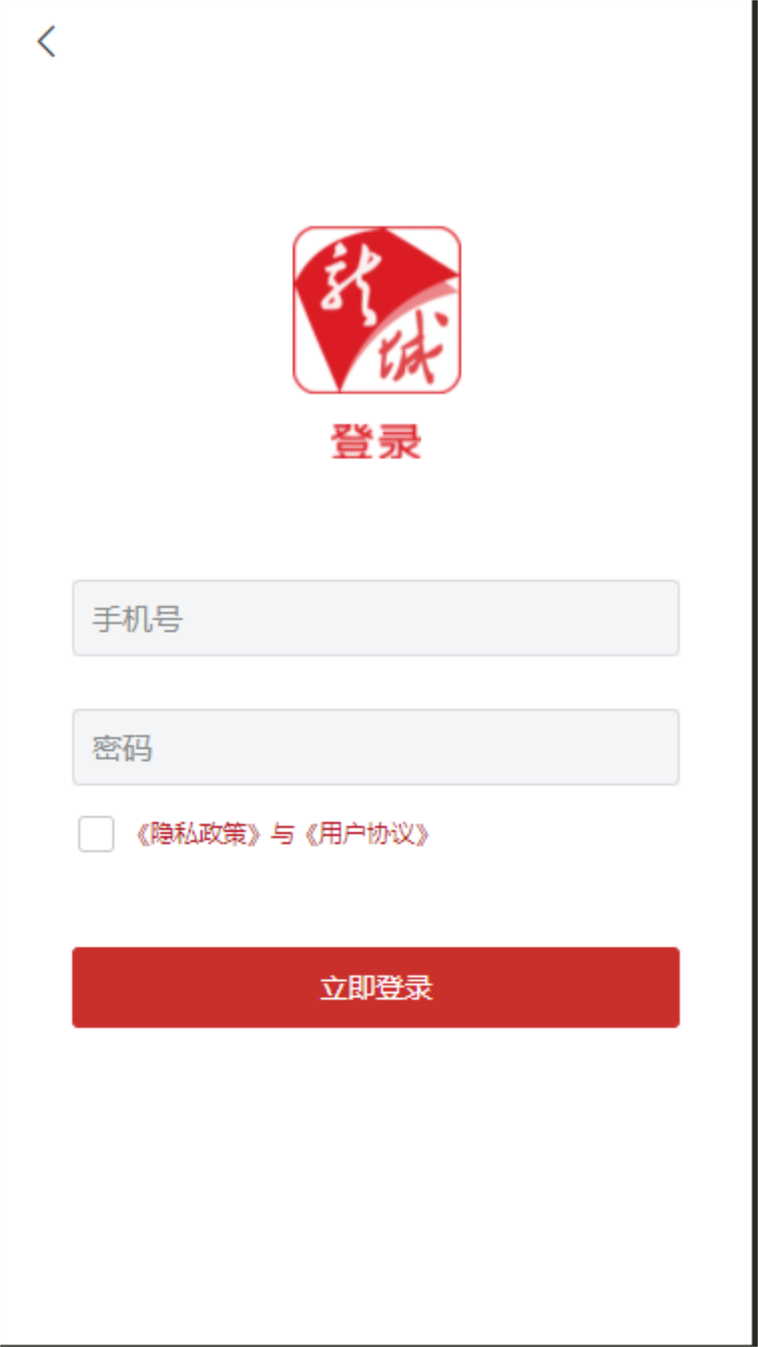 智慧龙城服务平台 截图 2