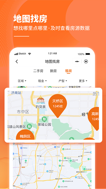  房老二：精准匹配，找房无忧