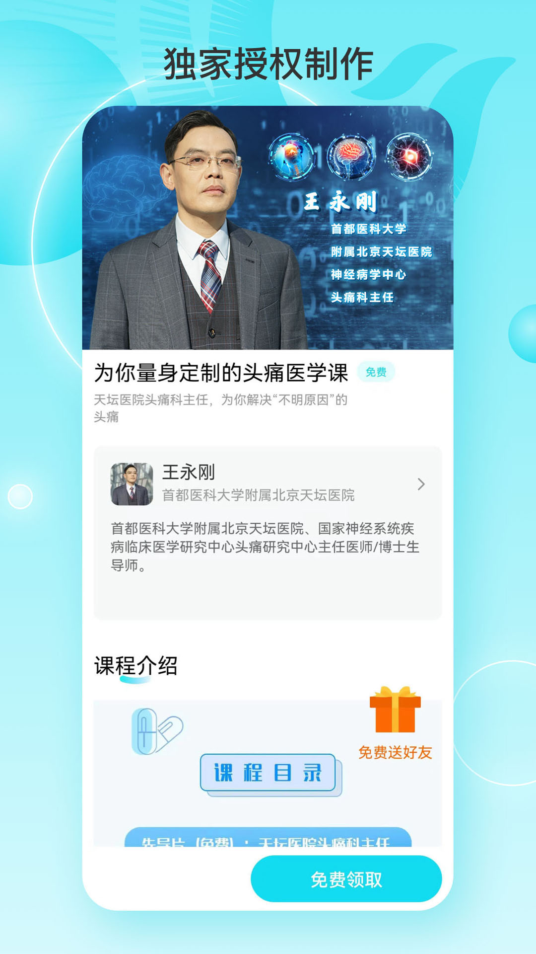 精彩截图-凤凰大健康2026官方新版