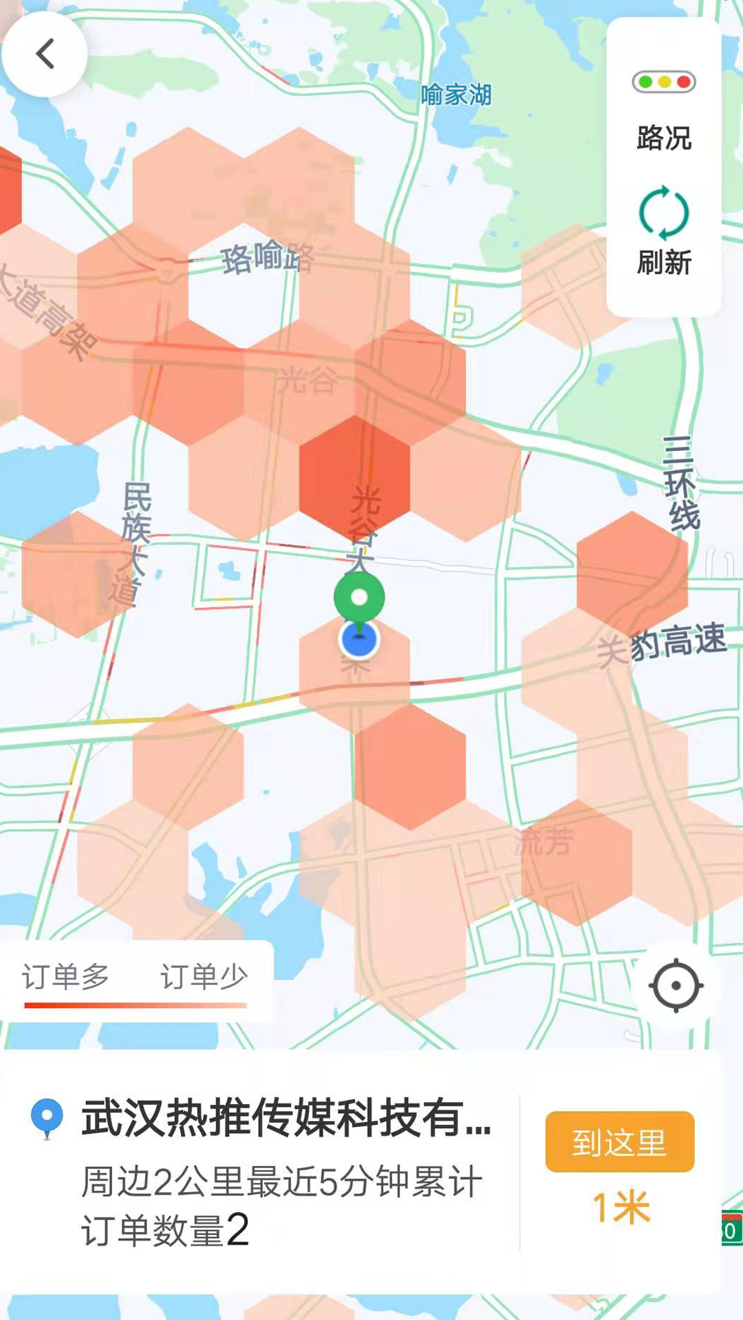 斑马快跑司机端安卓版高清截图