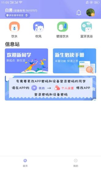 精彩截图-溢之泉2024官方新版