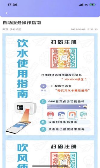 精彩截图-溢之泉2024官方新版