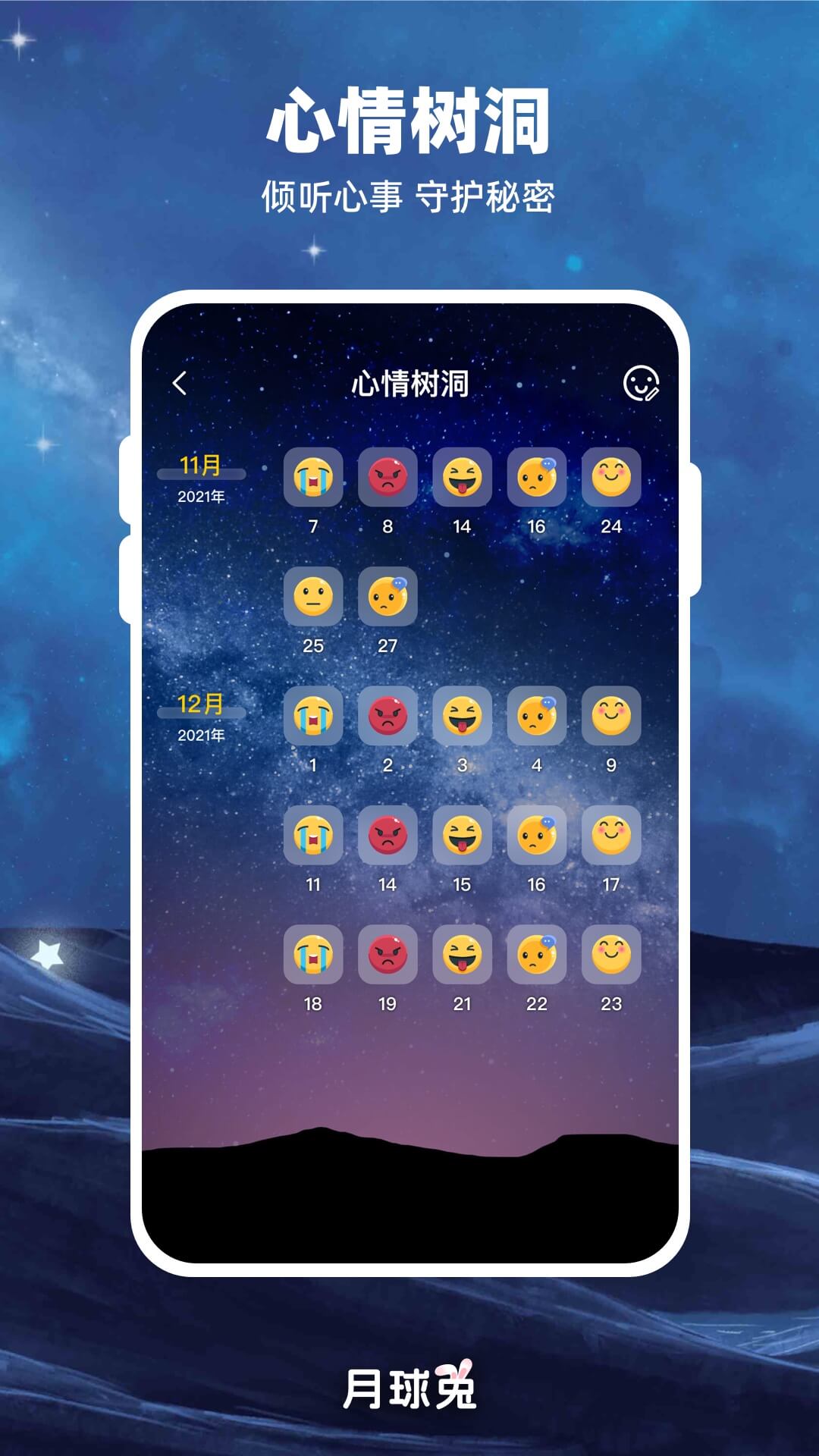 精彩截图-Moon月球2026官方新版