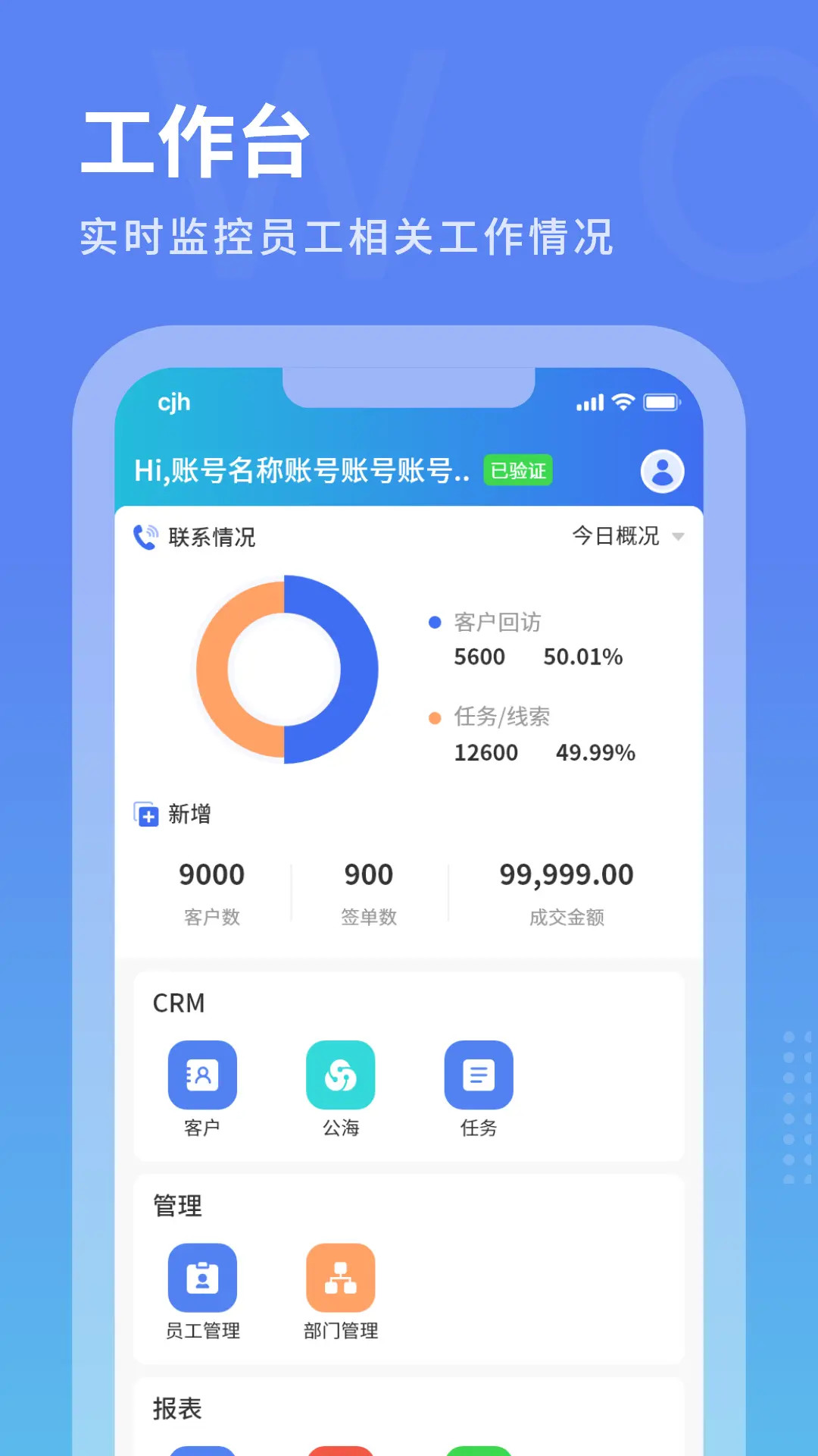 精彩截图-沃创云2026官方新版