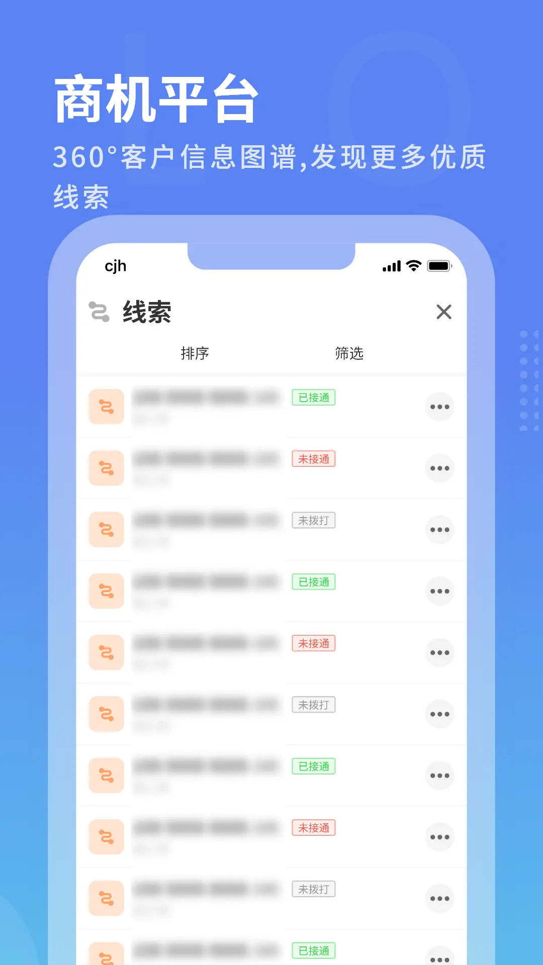 精彩截图-沃创云2026官方新版