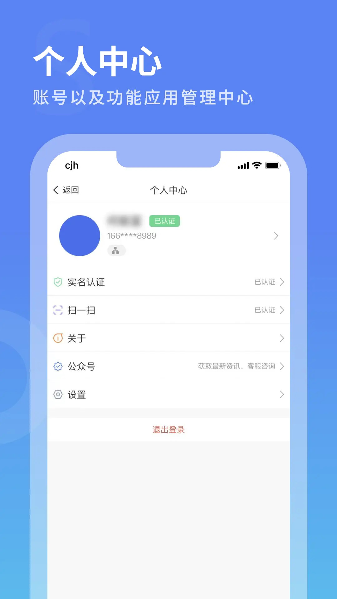 精彩截图-沃创云2026官方新版